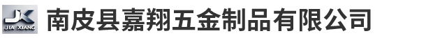 Nanpi Jiaxiang Hardware Products Co., Ltd